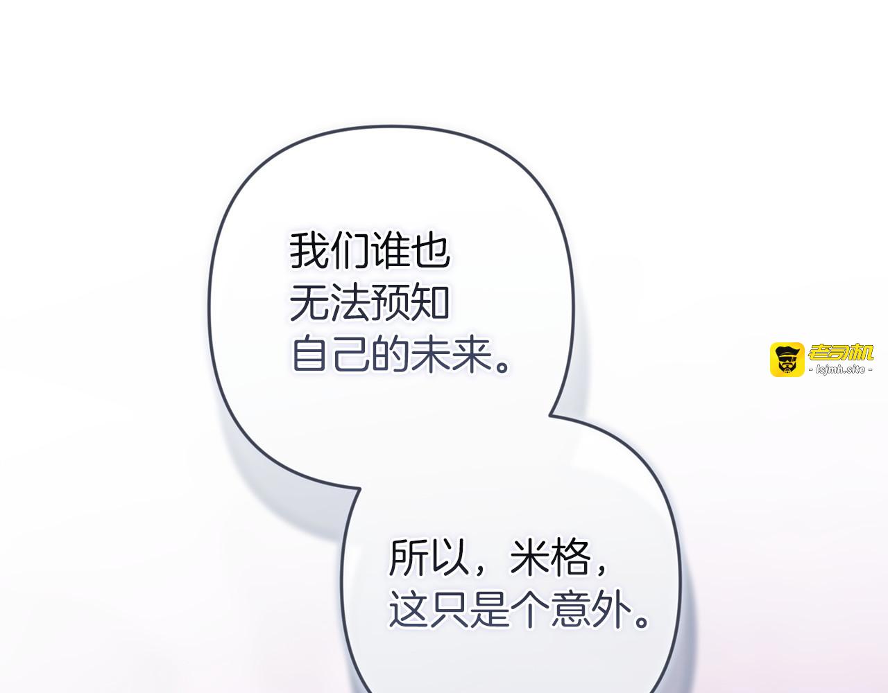 第116话 你是我的唯一 第 165 页