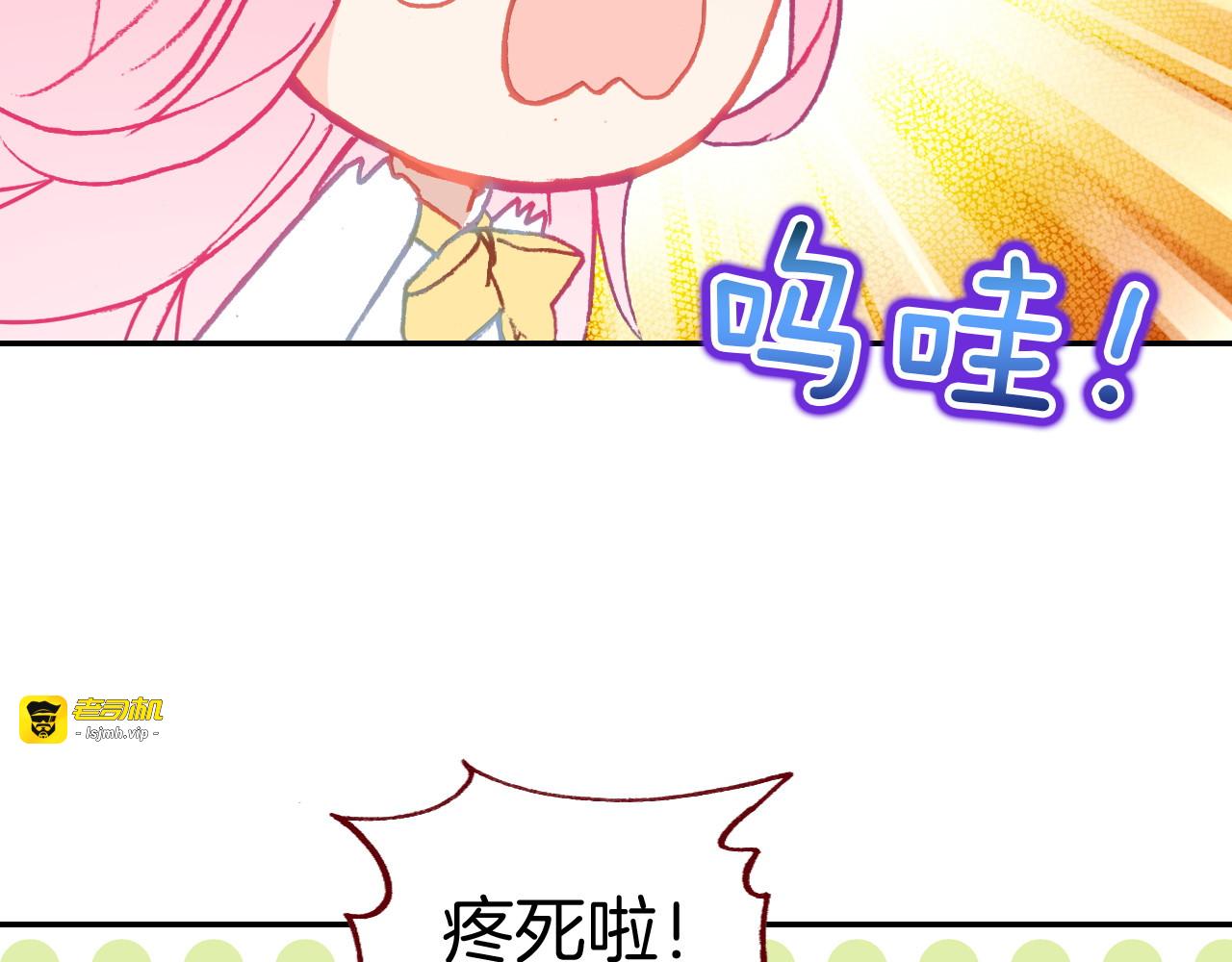 第22话 恶魔的体贴 第 79 页