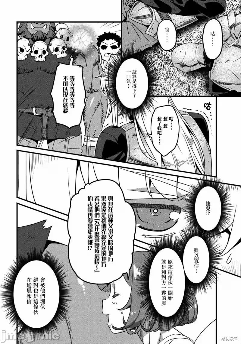 第9话 第 12 页