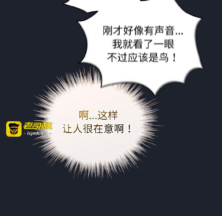 第46话 第 67 页