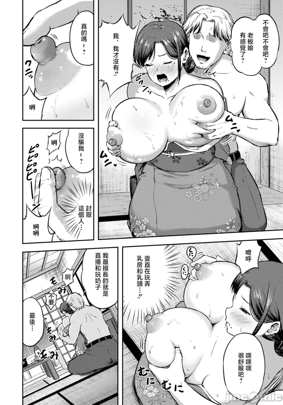 第一话 第 4 页