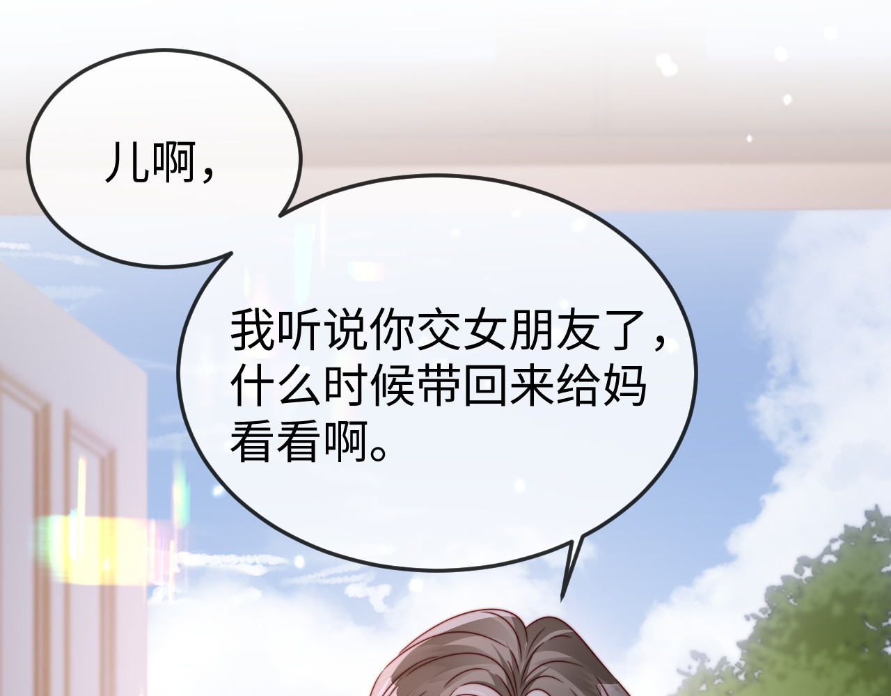 第24话 谢谢亲爱的~ 第 102 页