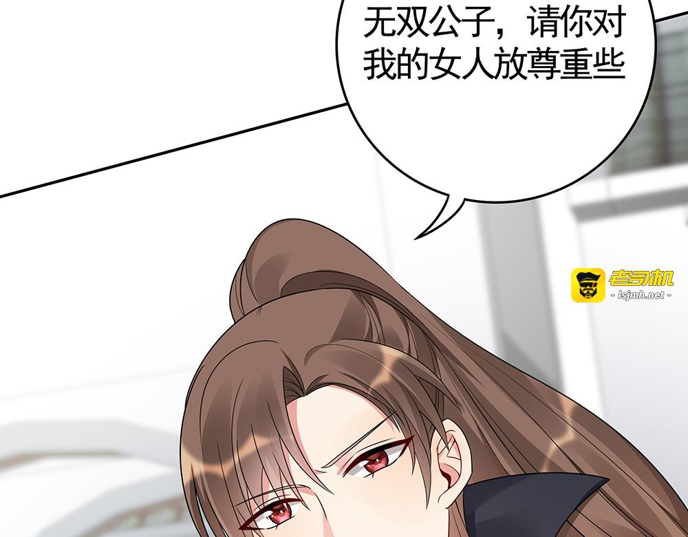 第86话 别动我的女人 第 45 页