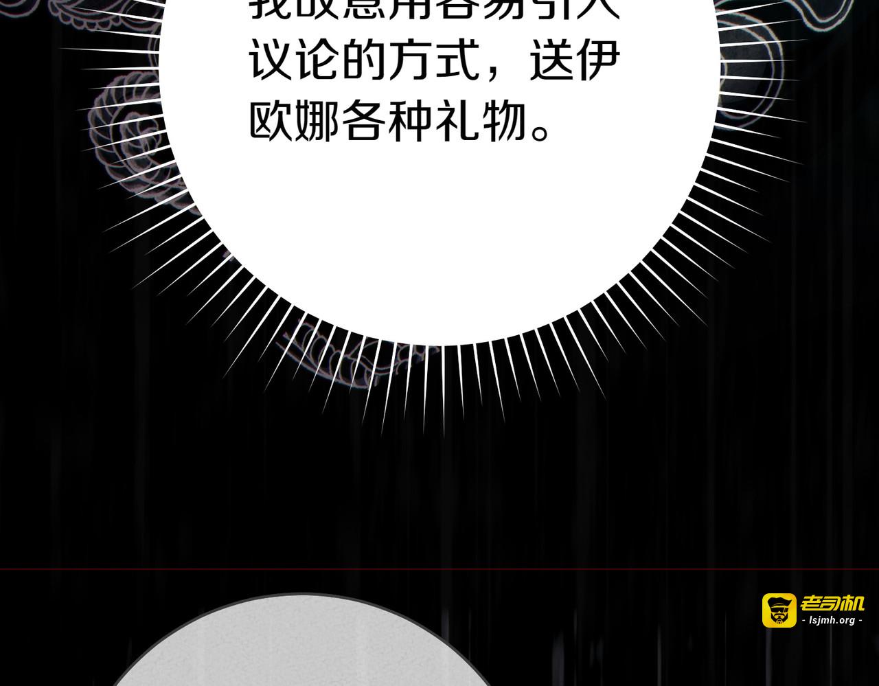 第23话 圈套 第 151 页