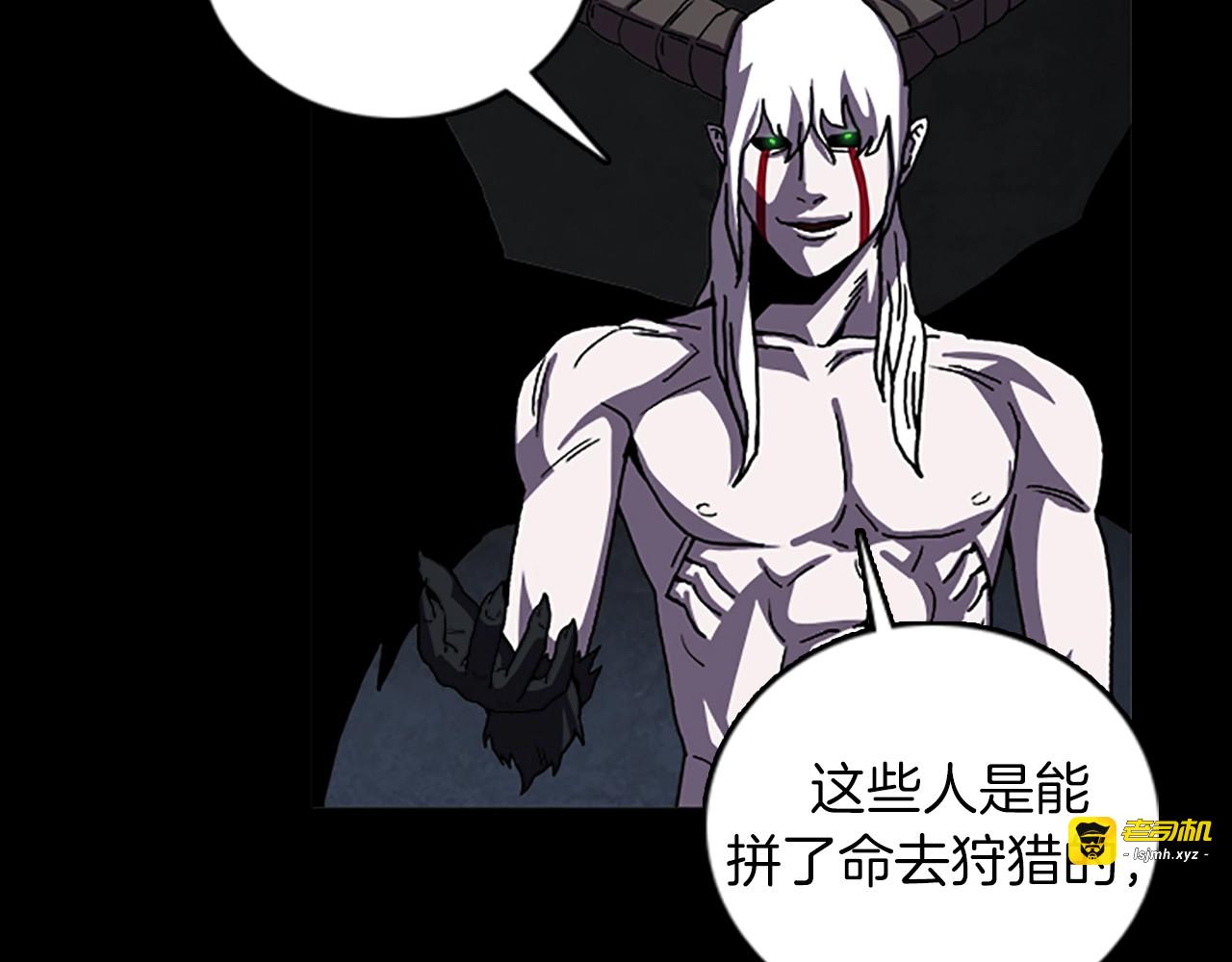 第66话 全部烧死 第 7 页