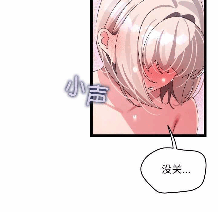 第13话 第 62 页