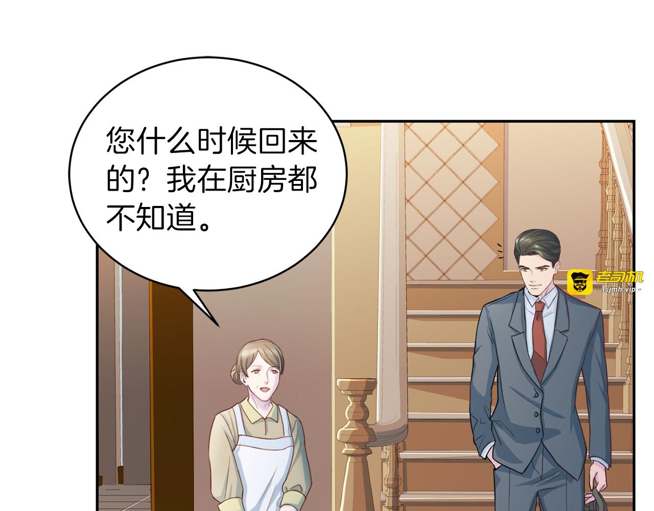 第57话 绑架 第 29 页
