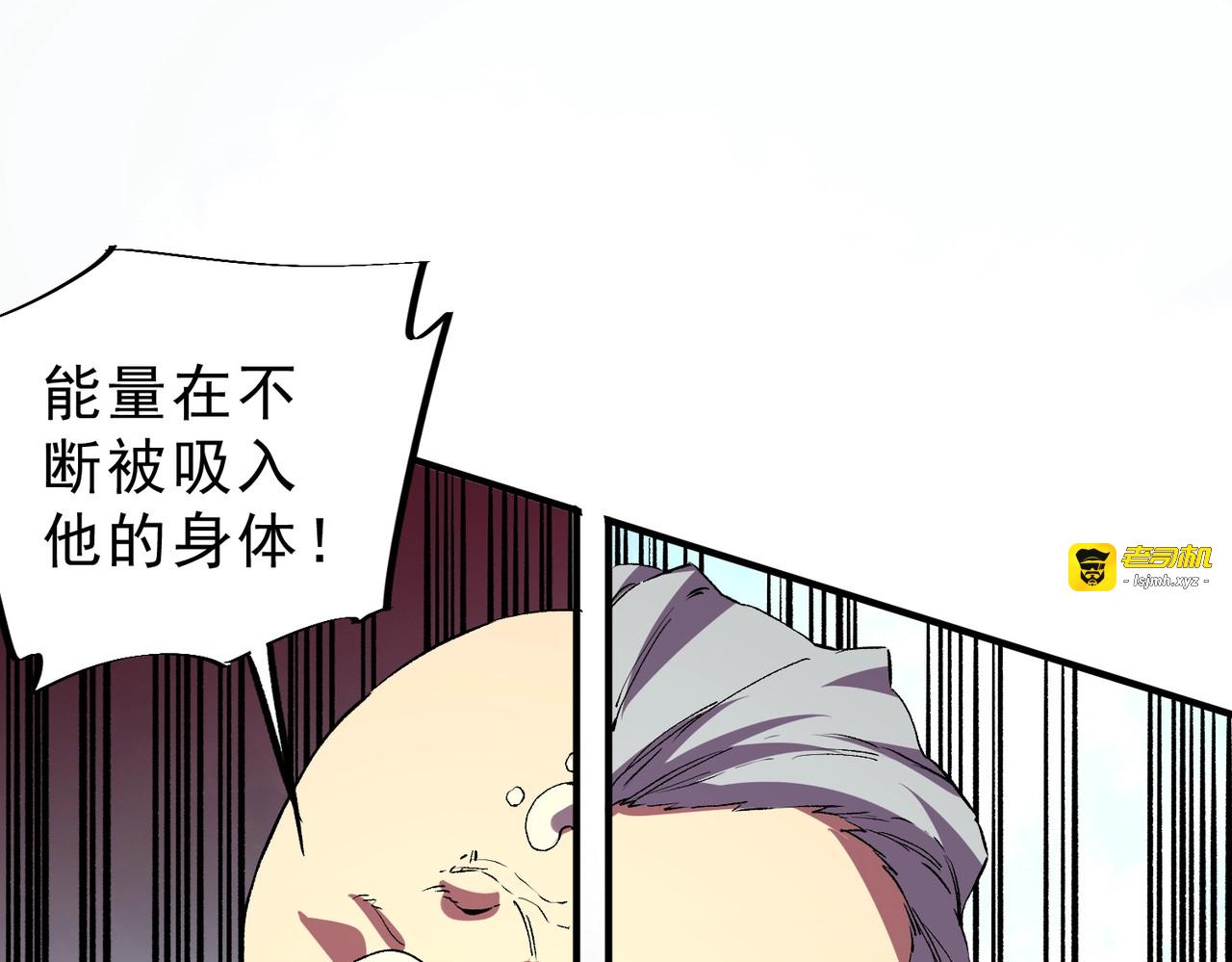第37话 为这污浊的世界牺牲，你后悔吗？ 第 97 页
