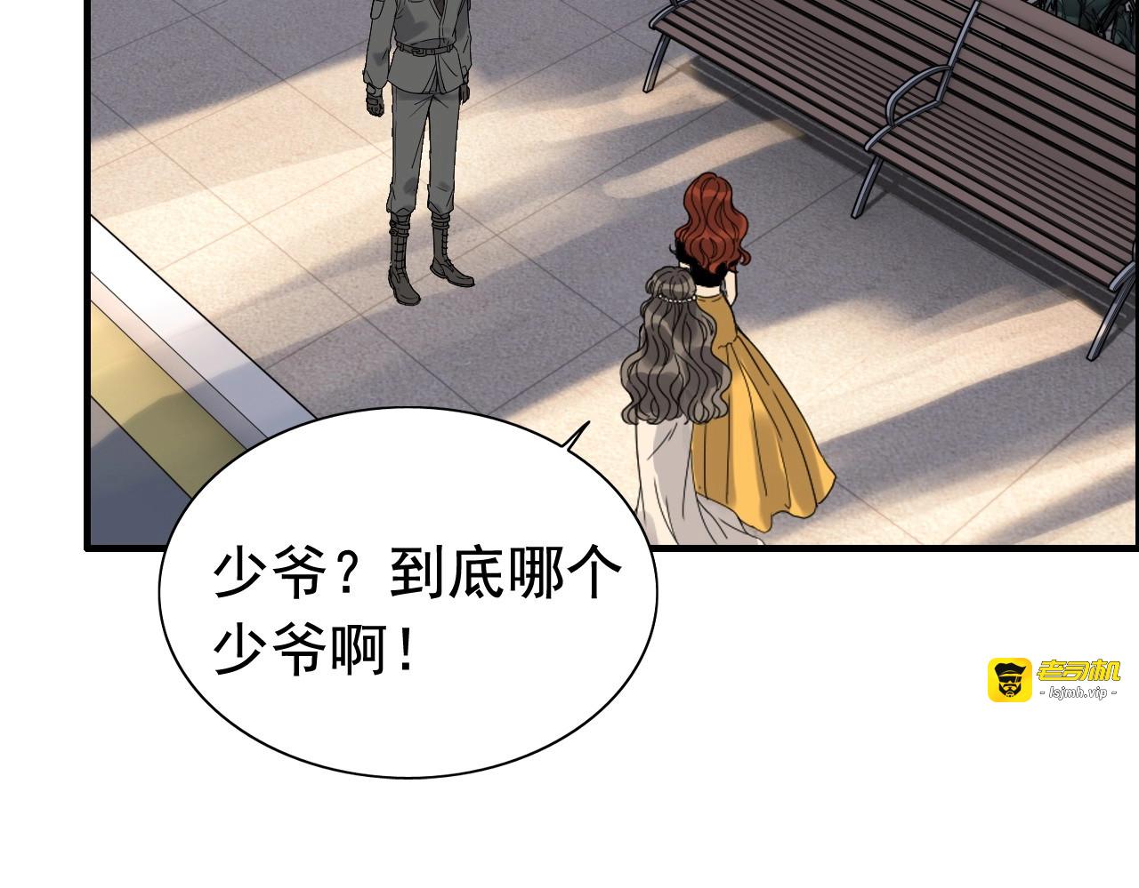 第264话 新人物登场 第 63 页