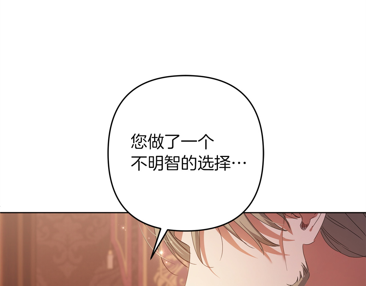 第30话 坚定的决心 第 150 页
