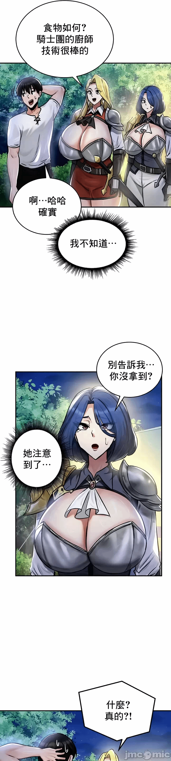 第32话 第 12 页