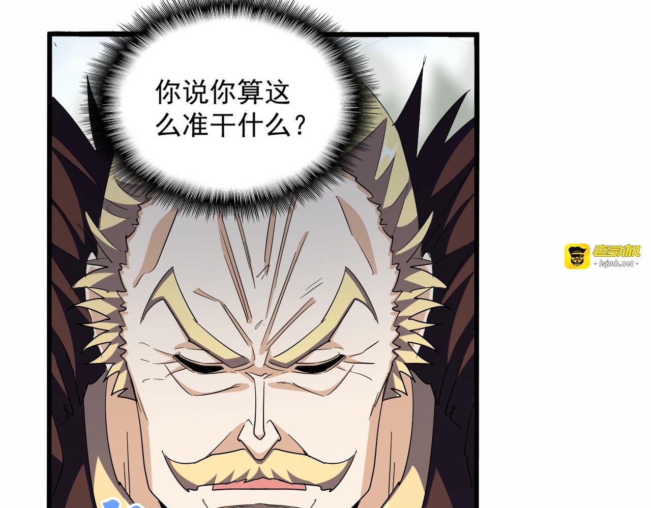 第352话 雕兄，我留了一手 第 89 页