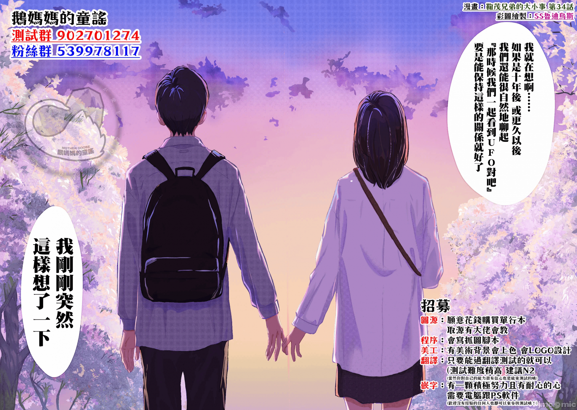 蛮横无理的大小姐正在感到苦闷 [鹅妈妈汉化组] [木下由一] あらくれお嬢様はもんもんしている 第32话 - 28