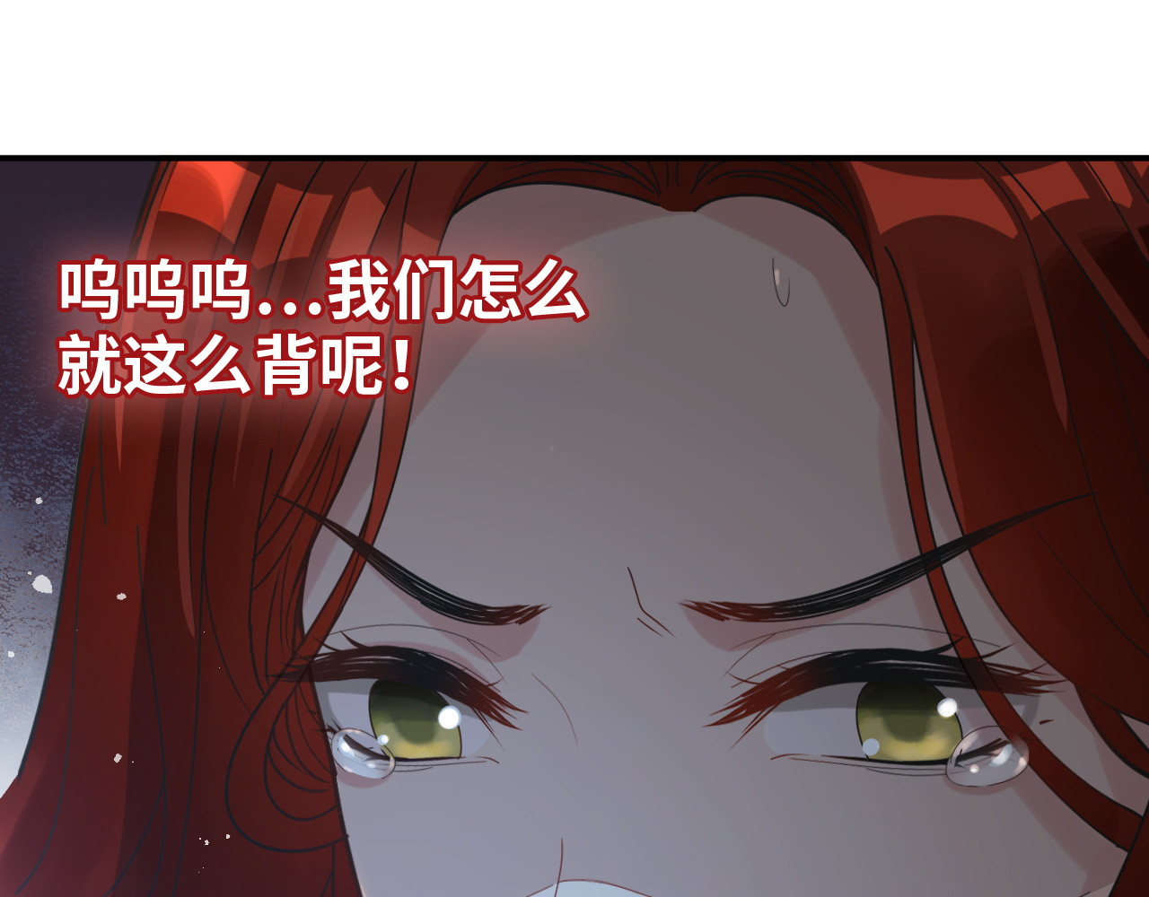 第473话  前有蛇，后有鳄 第 16 页
