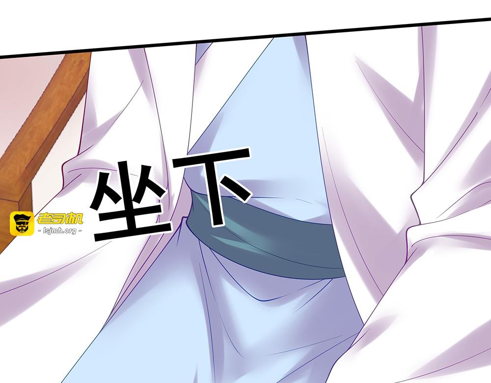第49话 竟然是他！ 第 101 页