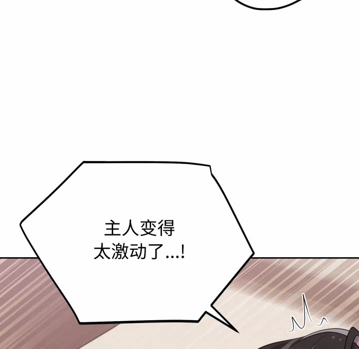 第23话 第 123 页