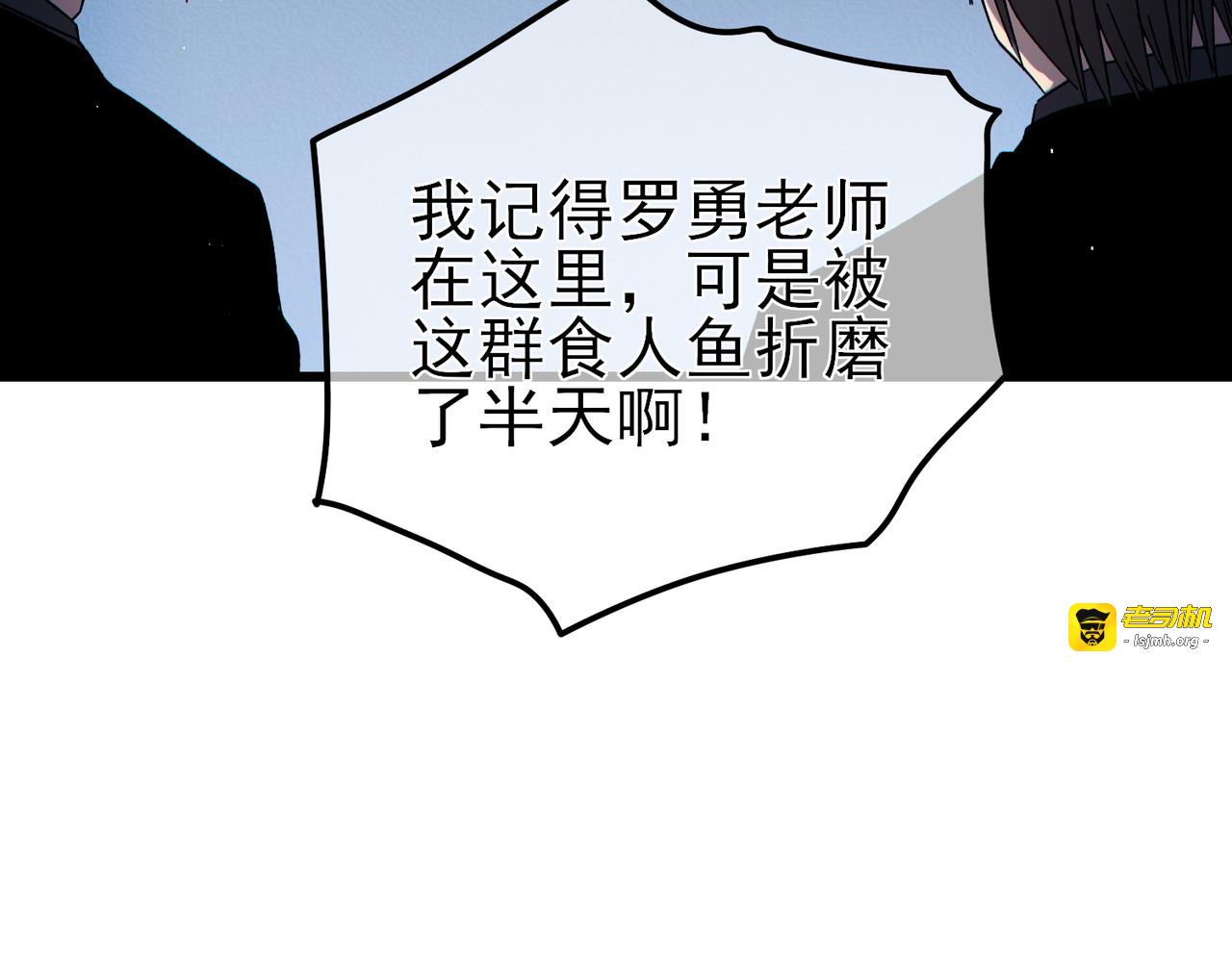 第16话 挑战风华学院秘境！ 第 181 页