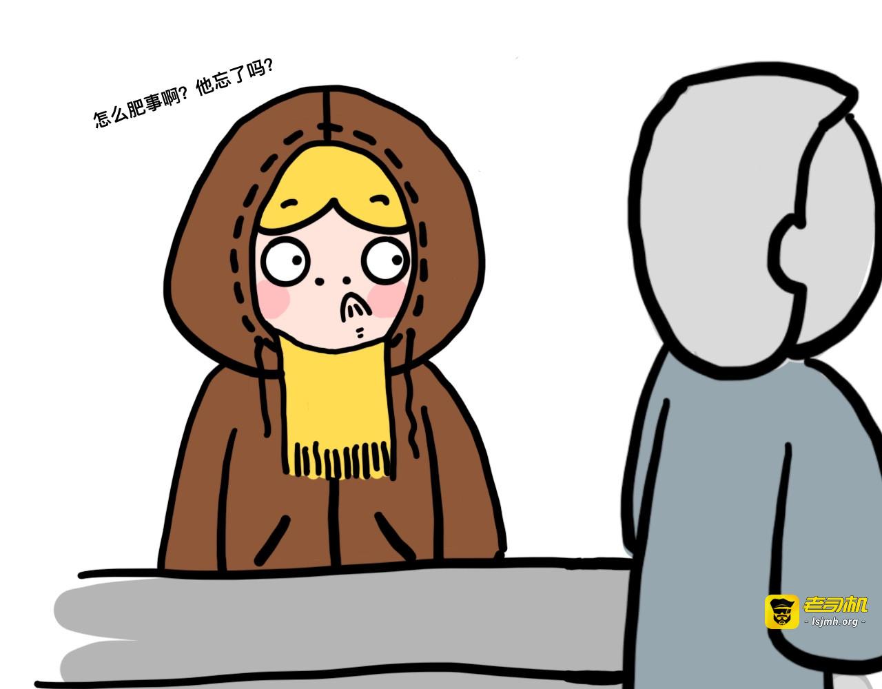 尴尬 第 37 页