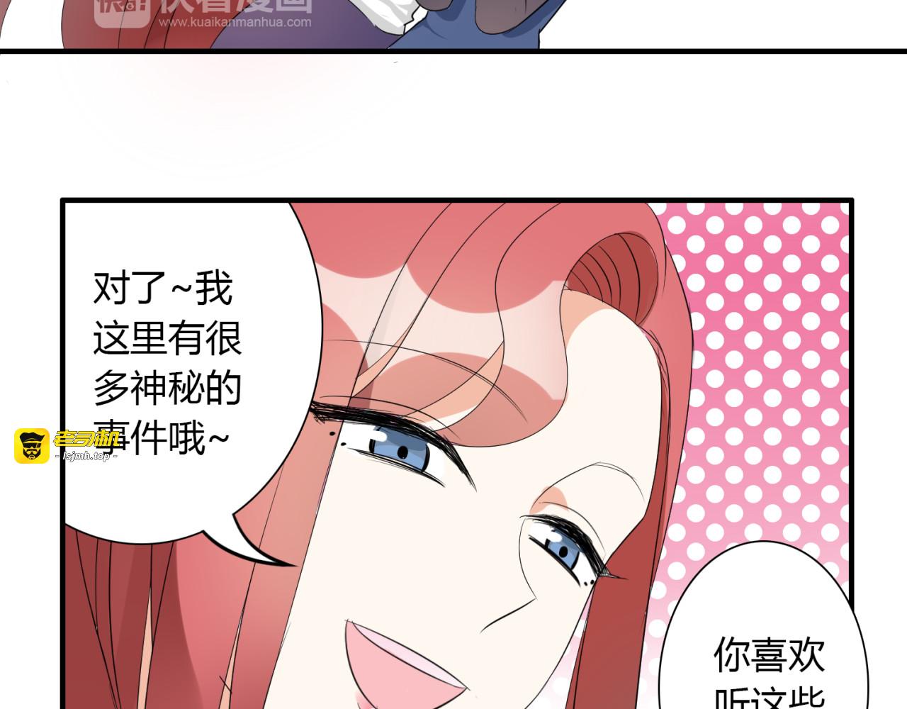 第13话 强行同居 第 57 页