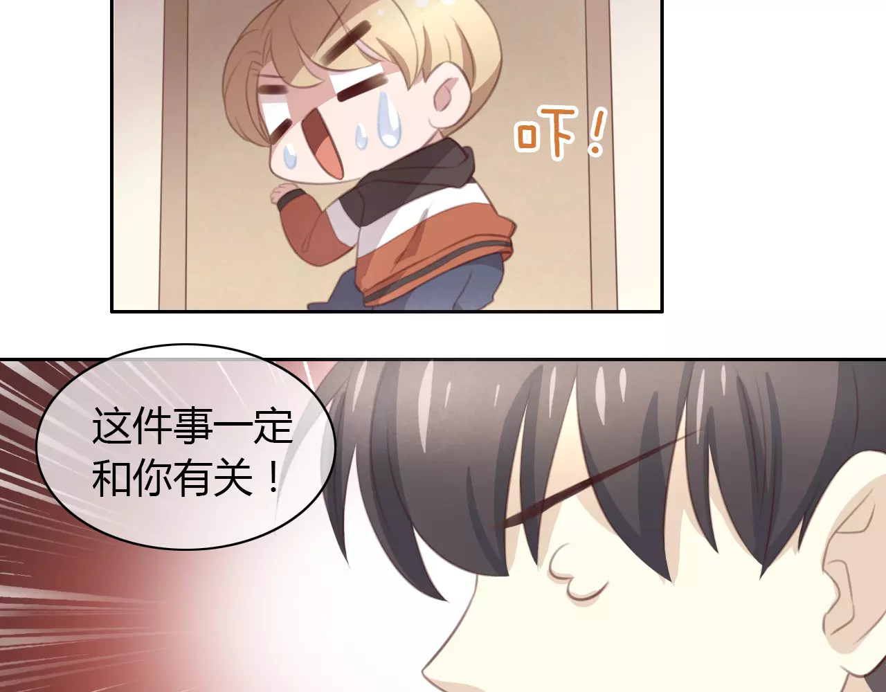 第22话 考场骚乱 第 68 页