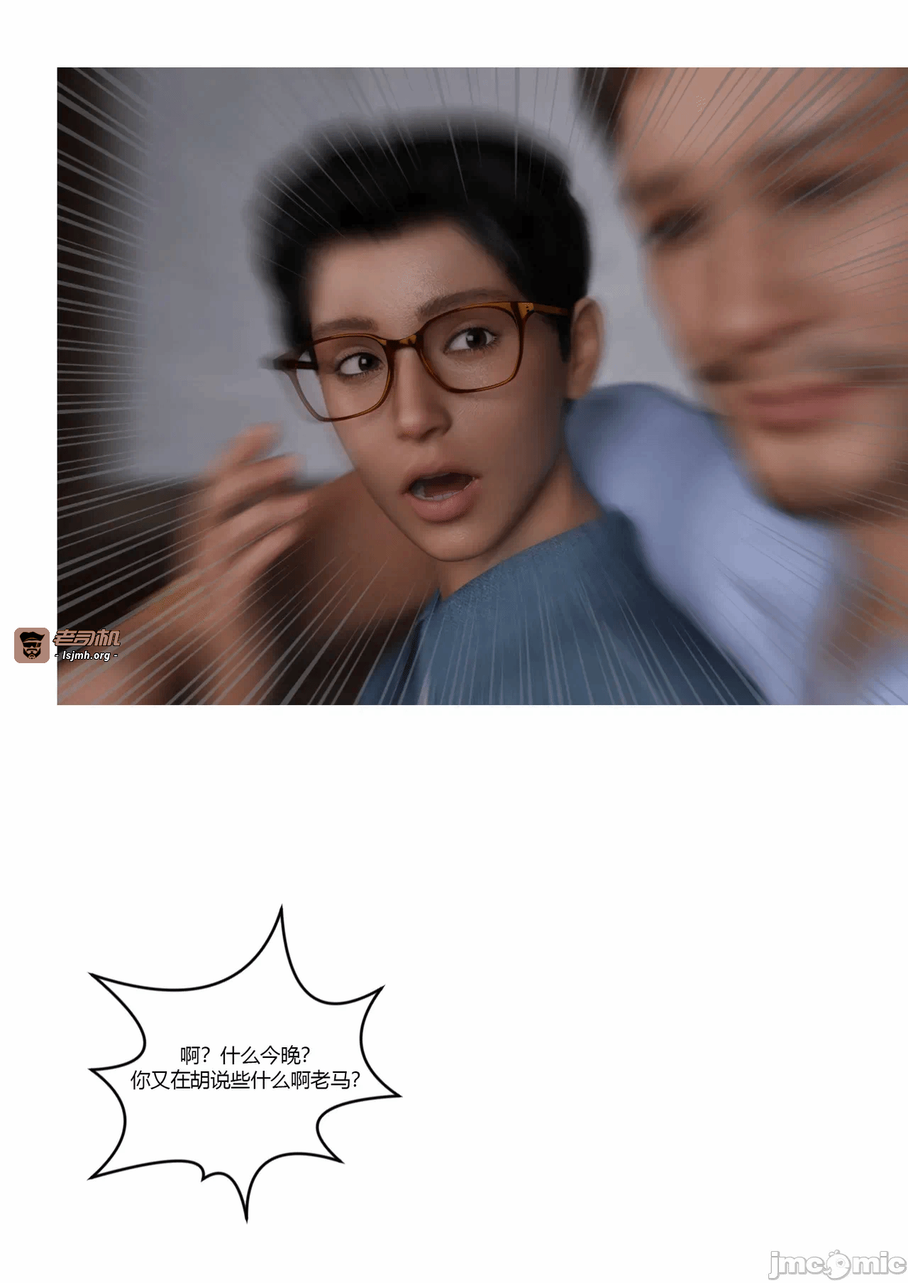 第一话 第 17 页