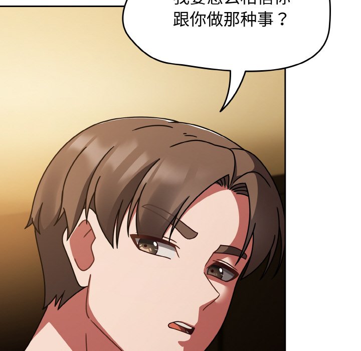 第43话 第 10 页