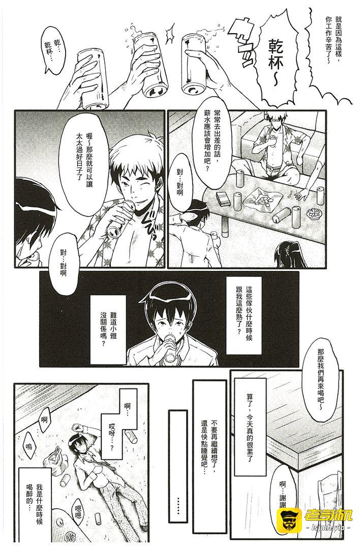 第1话 第 149 页