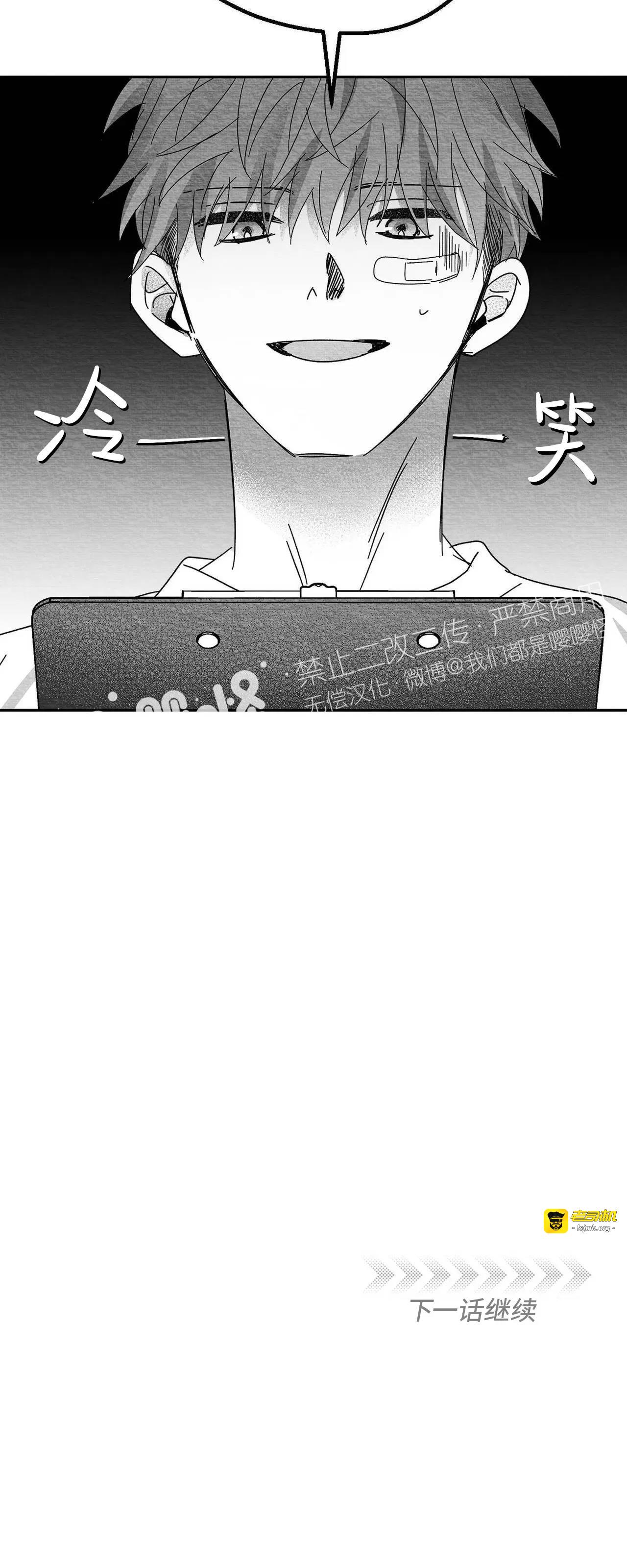 第06话 第 75 页