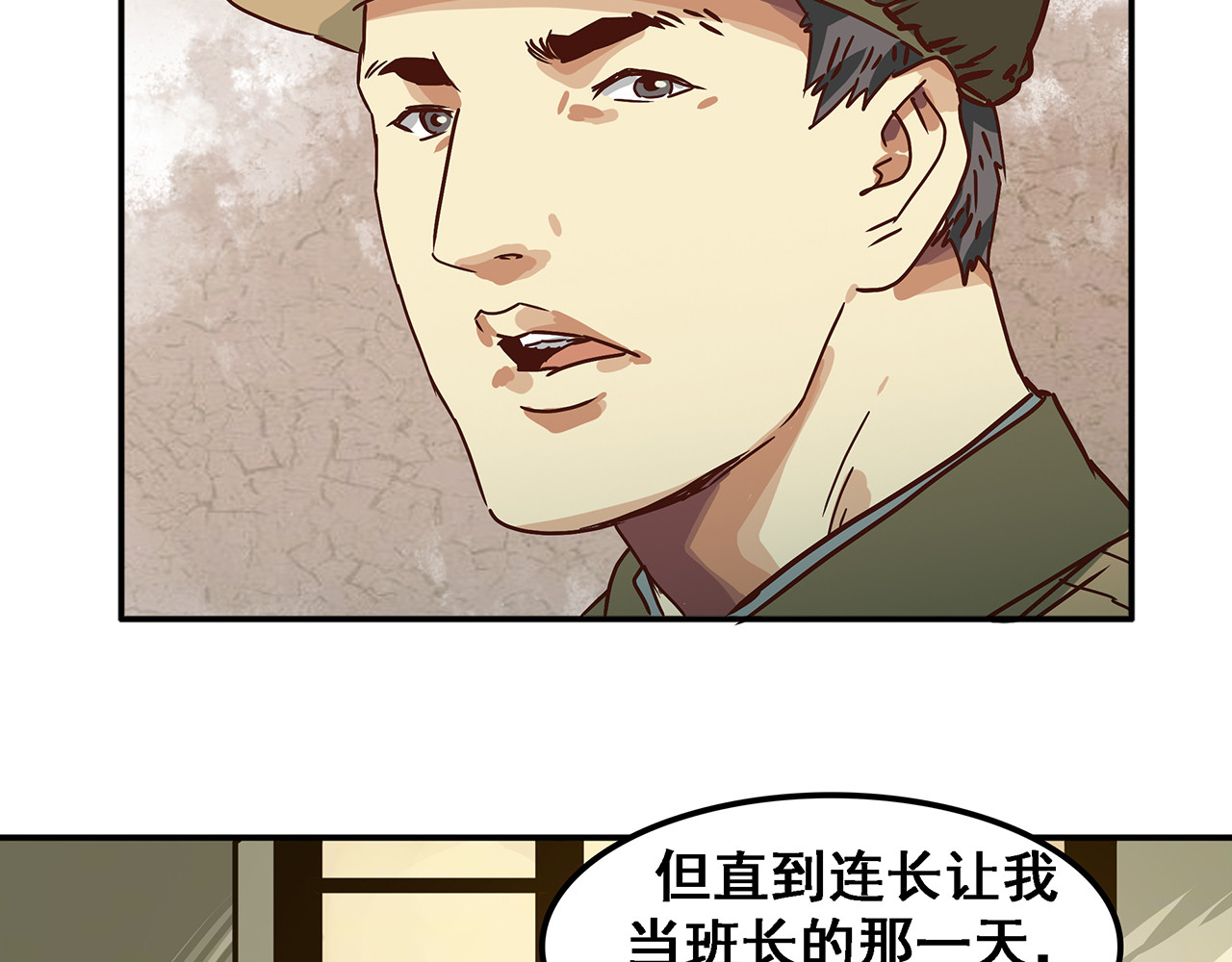 第十三话 七峰山上的英雄们！ 第 102 页
