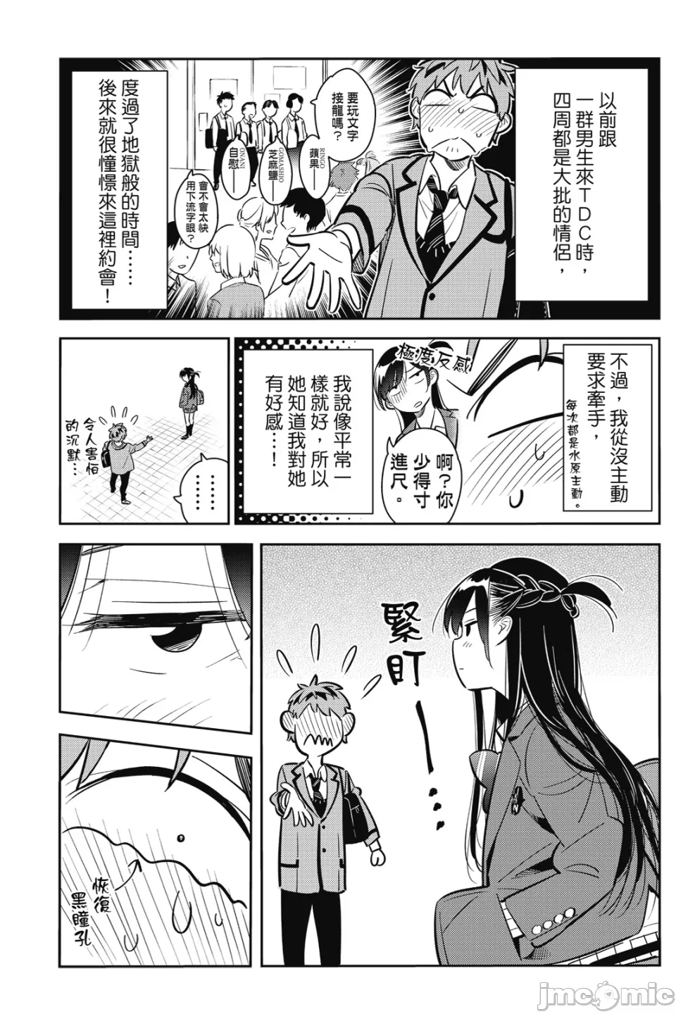 第22话 第 32 页