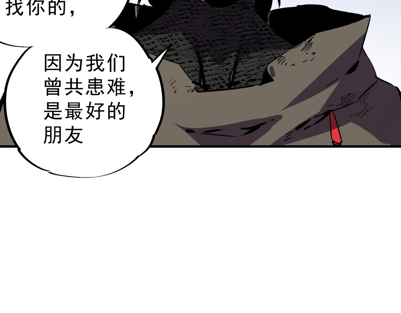 第51话 如此赶尽杀绝？！ 第 38 页
