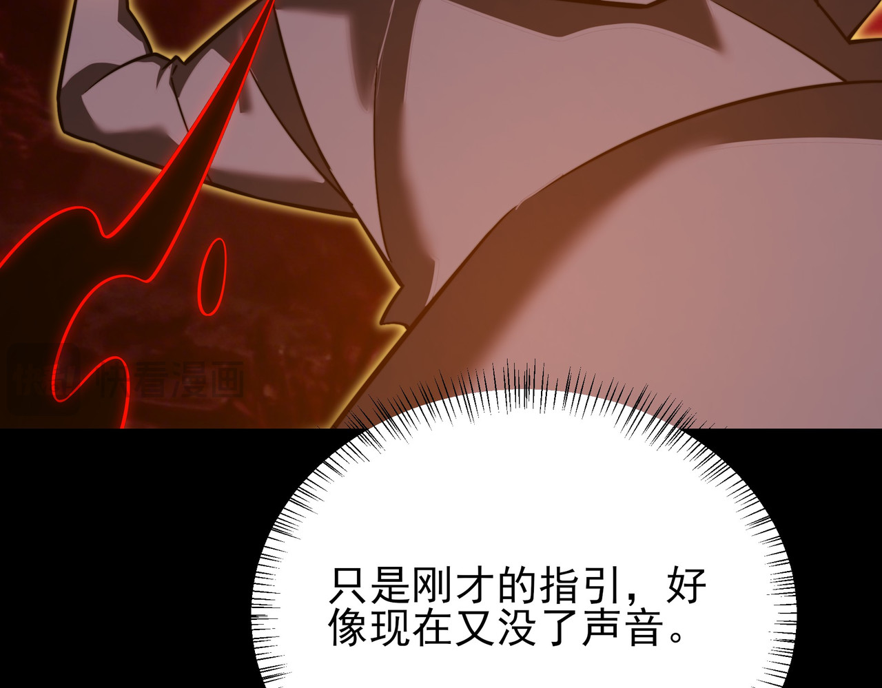 第78话：方奕，生死不明 第 83 页