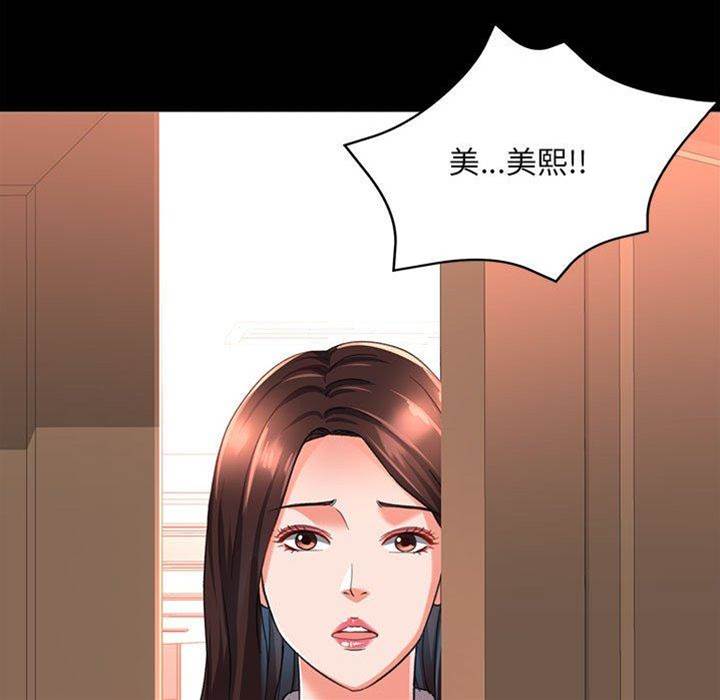 第3话 第 18 页