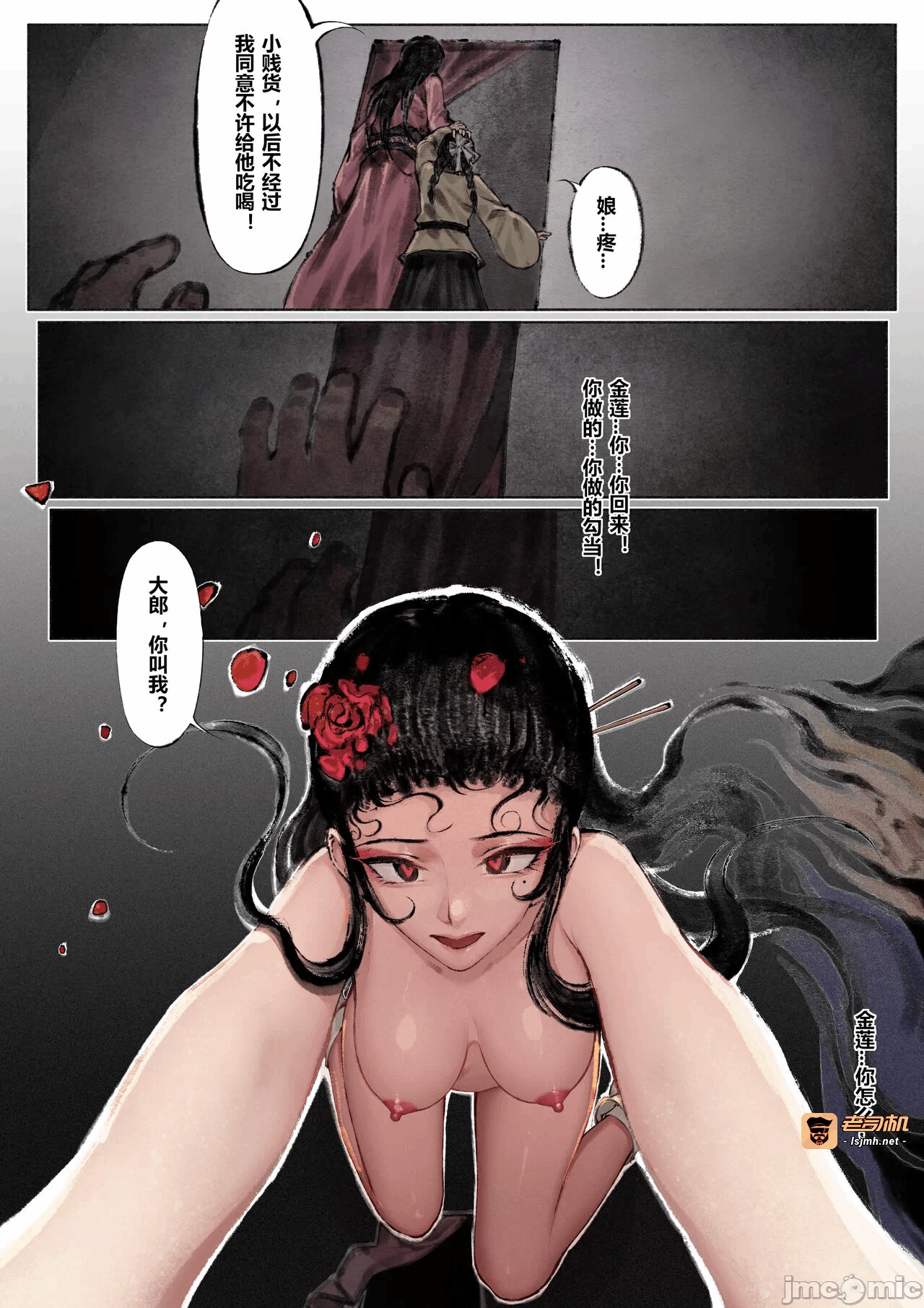 第1话 第 115 页