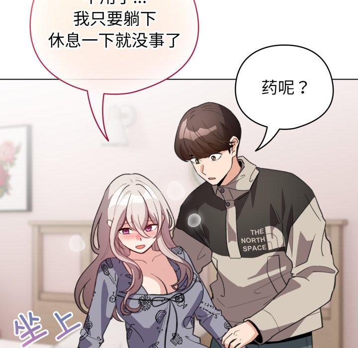 第33话 第 8 页