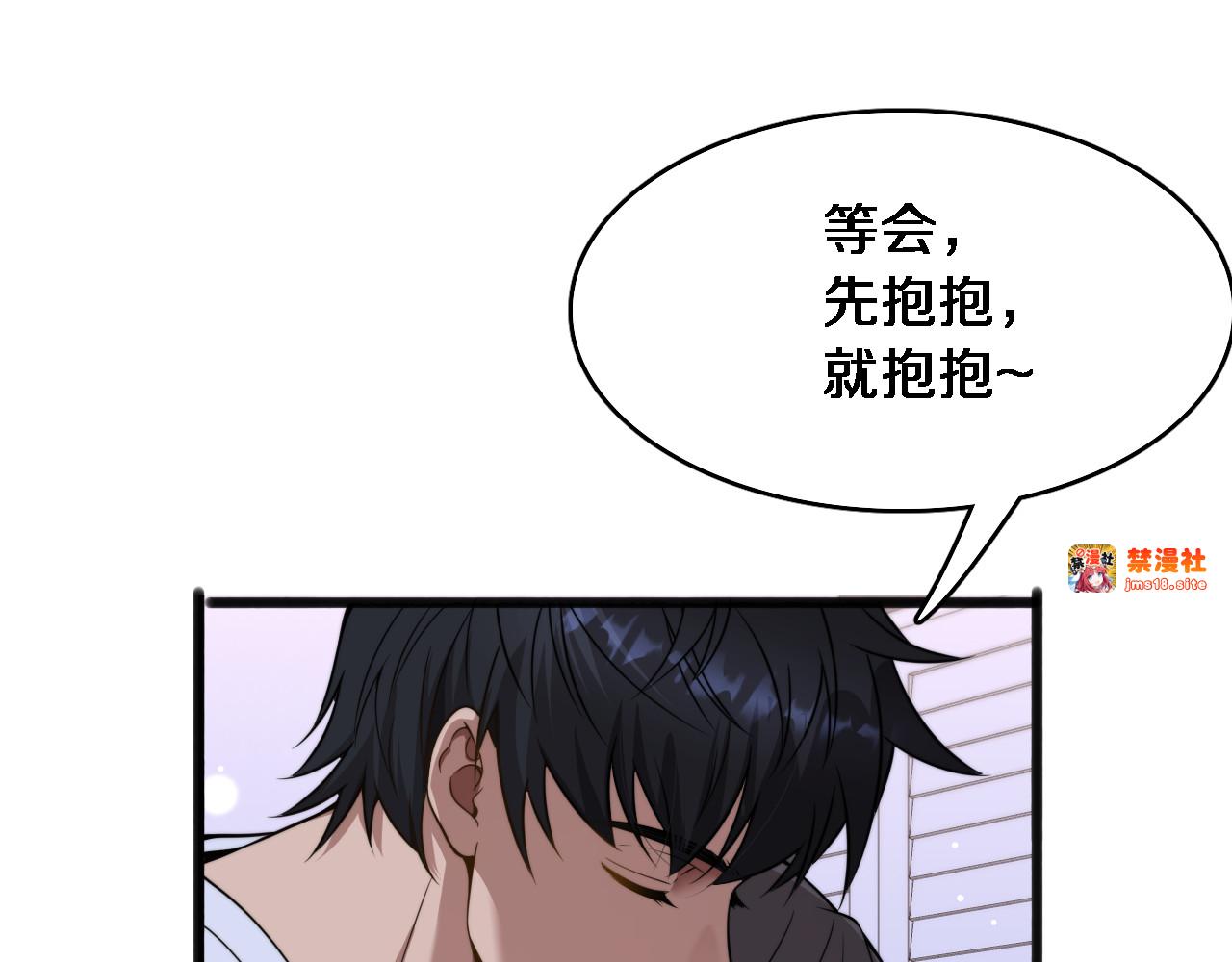 第17话 酒精的作用 第 101 页
