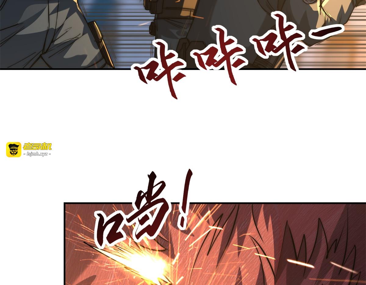 第10话 旧友相逢 第 87 页