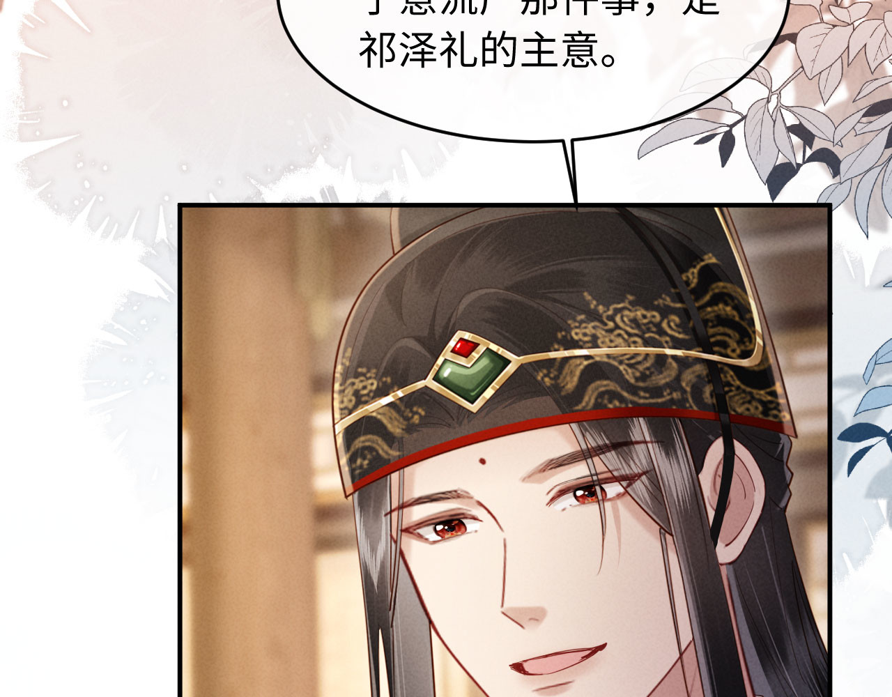 第52话 为何要带我？ 第 18 页