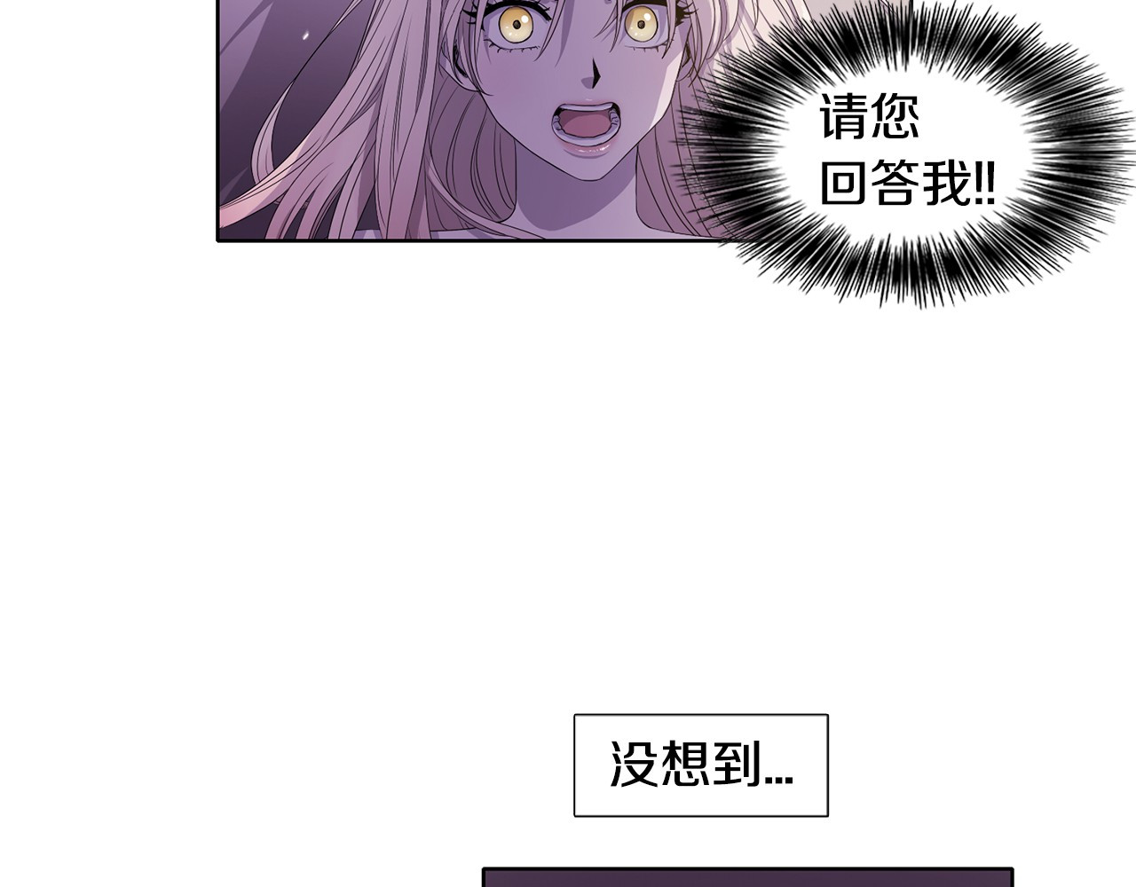 第4话 我会保护你 第 22 页