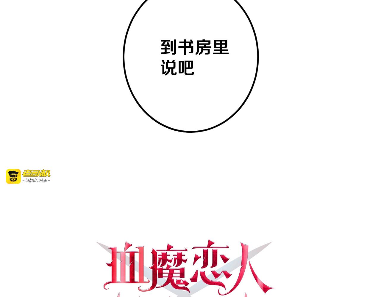 第22话 夜潜 第 5 页