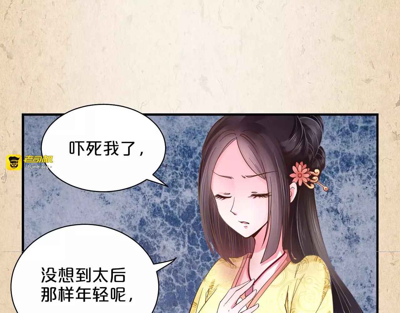 第7话 来不及了 第 5 页
