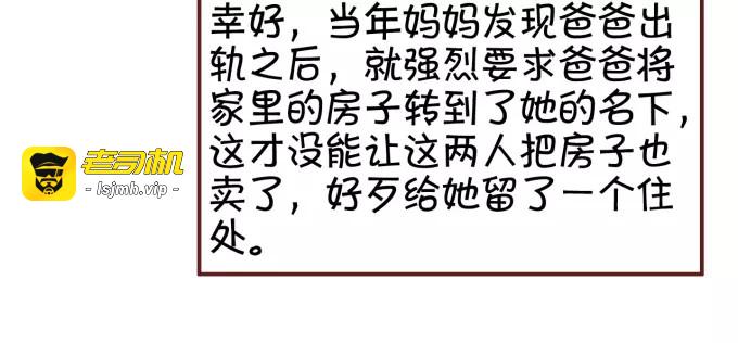 第43话 第 67 页