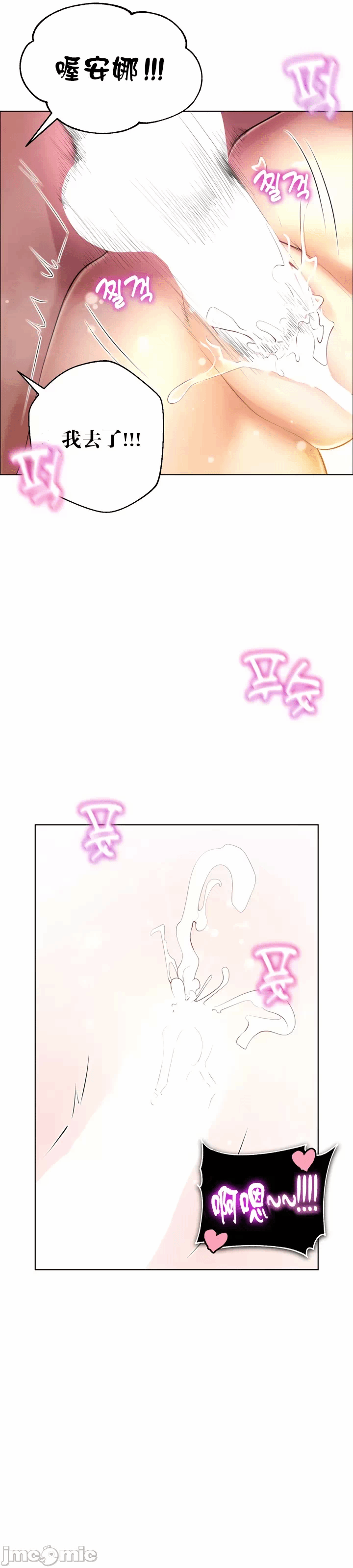 第3话 第 32 页