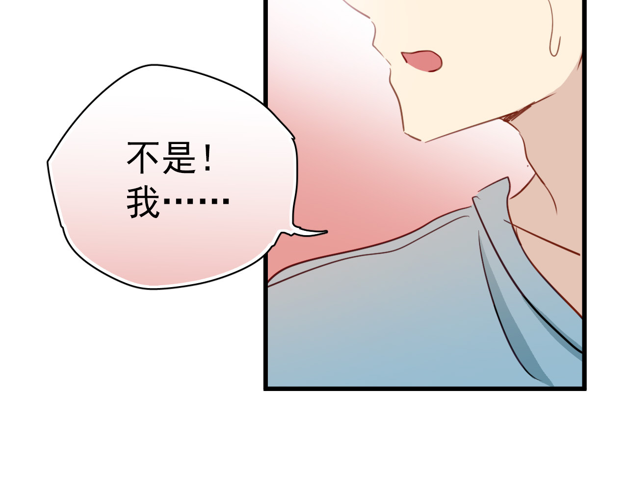 第43话 知道真实的我，你还会喜欢吗？ 第 38 页