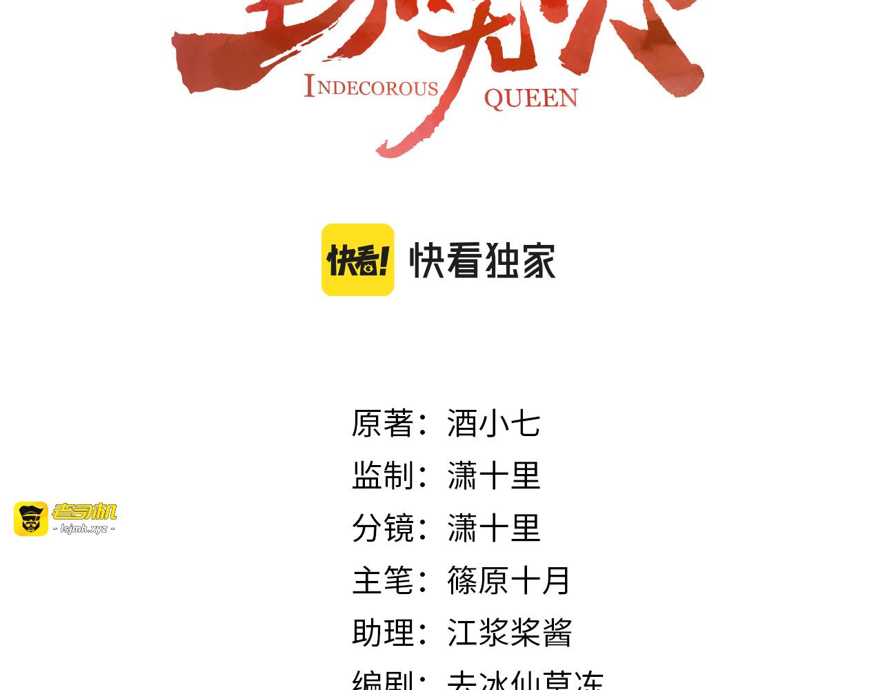 第83话：你可不能过河拆桥？！ 第 3 页