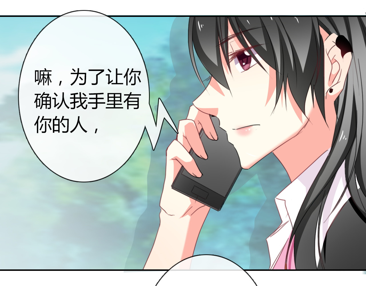 第44话 二人世界 第 44 页