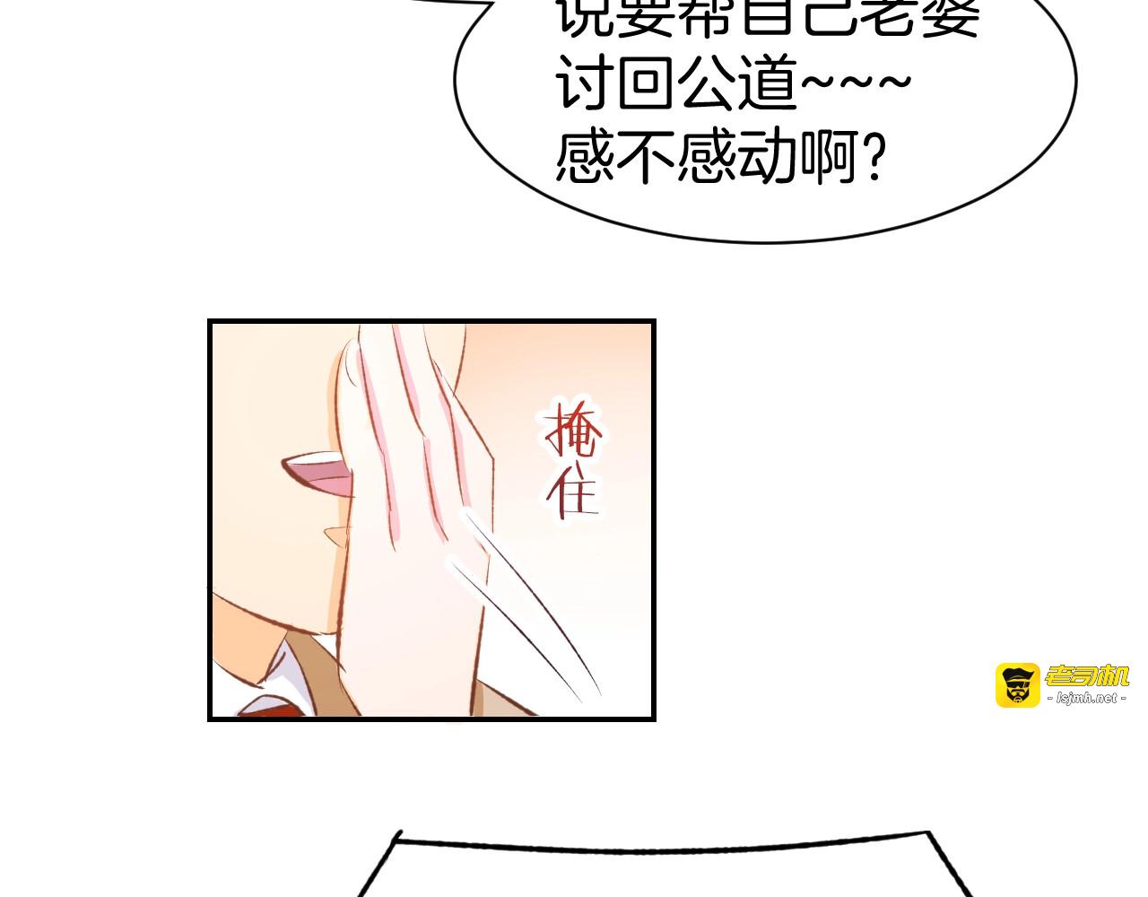 第42话 醉酒搞事！ 第 29 页