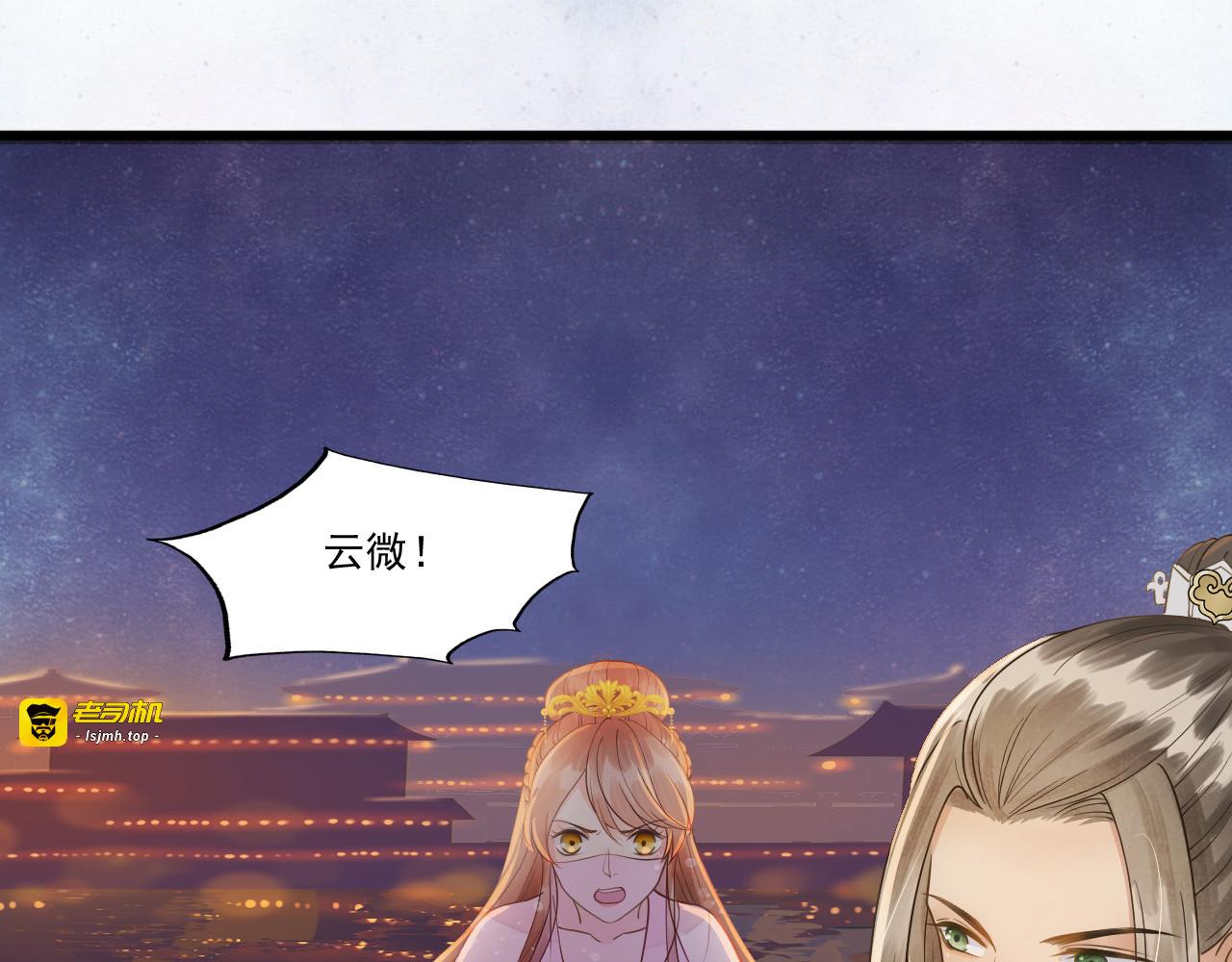 第65话 我选定的人 第 103 页