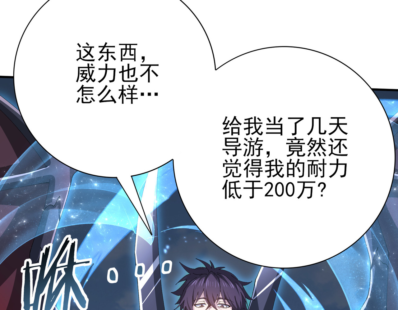 第187话  猎神重弩 第 122 页