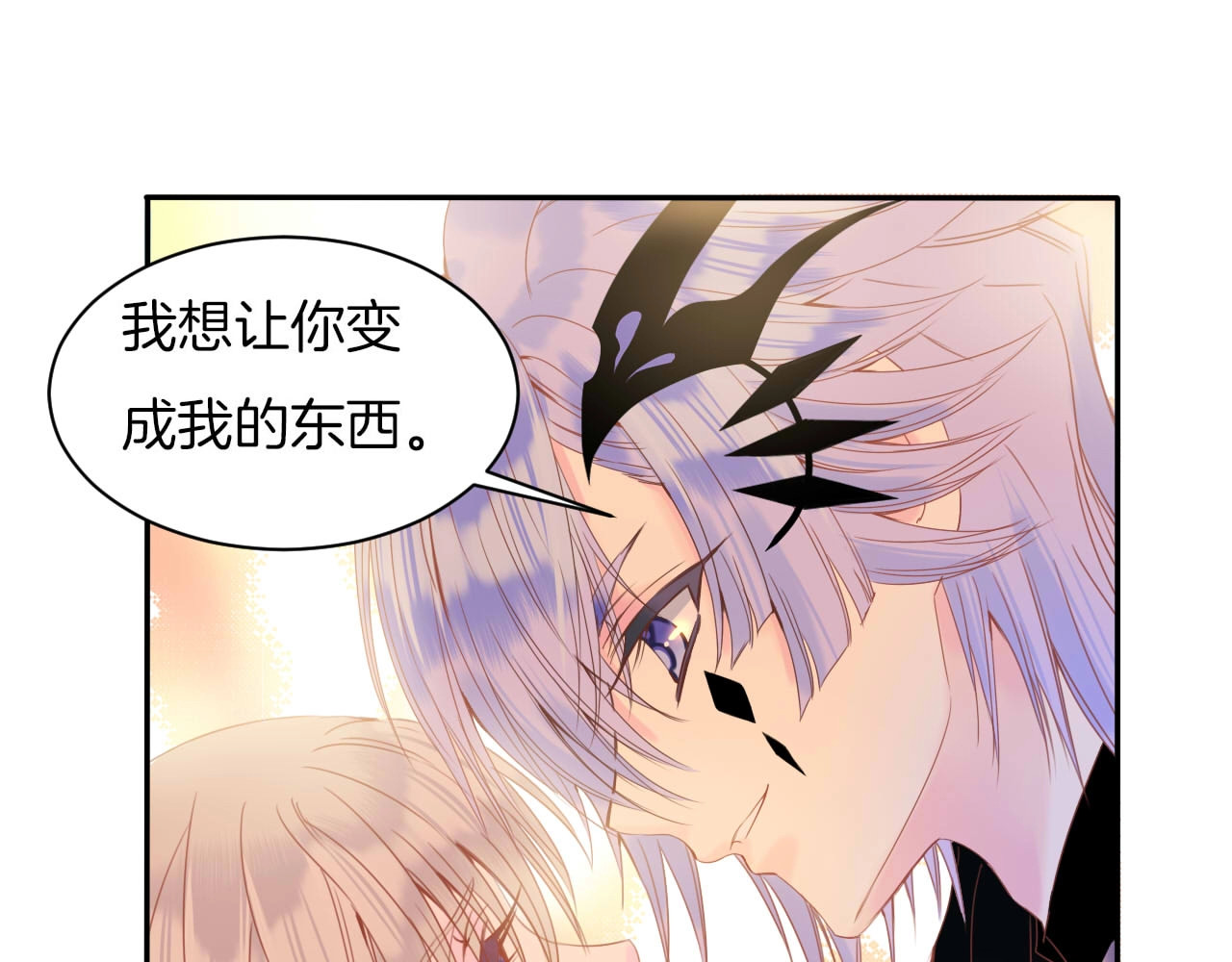 第17话 拒婚后与死神的赌约！ 第 52 页